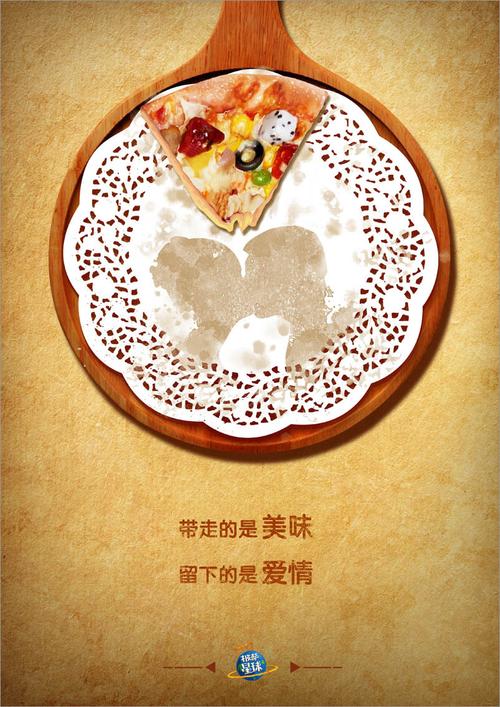 賽披薩星球平面創(chuàng)意獲獎(jiǎng)作品賞析 融合軟件開發(fā)技術(shù)的創(chuàng)新廣告設(shè)計(jì)